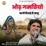 Jhanwar Kha Bhanera
