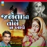 Mathurbhai Kanjariya