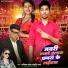 Abhishek Pandey, Anjali Aarya