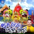 Sricharan Mohanty