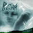 Retina