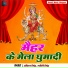 Sweety Singh
