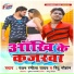 Ranjan Rangeela Yadav, Ritu Chauhan