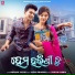 Humane Sagar, Sagar Pradhan