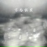于昊洋