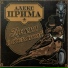Алекс Прима (Alex Prima)