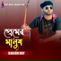 karjon roy