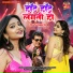 Kishan Kumar Yadav, Priyanka Prasad