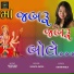 Yogita Patel, Kamlesh Savala, Jashu Thakor