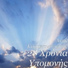 Άκης Καραπαναγιώτης