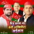 Ravi Ranjha Yadav
