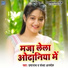 Umanath, Sandhya Anmol