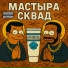 Xlyich feat. CHECK47