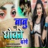 Dinesh Day Malasheri, Kanhaiya Lal Gurjar Para