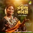 Soma Kanjilal