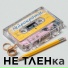 Нейрокроты