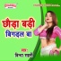 Binda Sahni