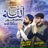 Abdul Waheed Bullo Qasmi, AHSAAN SHAKEEL