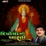 Viren Prajapati, Manish Shrimali