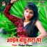 Vishal Bihari