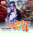 Sanjay Prajapati