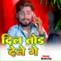 Rishu Raja