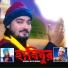 SMN STUDIO feat. Jamir Hossain