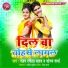 Ranjan Rangeela Yadav, Sonam Sharma
