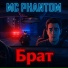 Mc Phantom