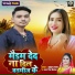 Aman Raj, Antra Singh Priyanka