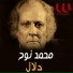 Mohamed Nouh