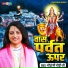 Pandit Gaurangi Gauri Ji