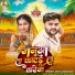 Mithu Marshal