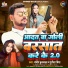 Sandeep Kushwaha, Punita Priya