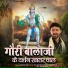 Harshit Soni