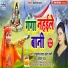 Aashutosh Yadav, Kavita Yadav