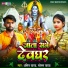 Amit Yadav, Sonam yadav