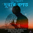 Haritpallab Hazarika feat. Pranamika Bordoloi