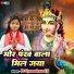 Pt Gyaneshwari ji