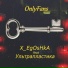 X EgOsHkA feat. Ультрапластика