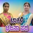 SHOBHA MAHAL AINAPOORA
