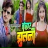 Shubham Singh Samrat feat. Aryan Gfx