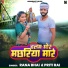 Rana Bhai, Priti Rai