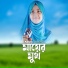 Fairuz Labeebah