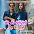Dinesh Sonwani, Renuka Bhagat