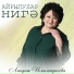 Ландыш Имамтдинова