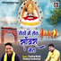 Pankaj Modi, Pankaj Sanwariya