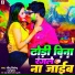 Jitu Jitendar, Tannu Madheshiya