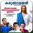 Sanly Paul