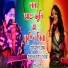 Zubeen Garg, Zublee Baruah